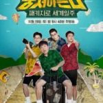 Carefree-Travelers-213x300