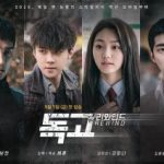 Dokgo-Rewind-300x212
