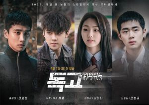 Dokgo-Rewind-300x212