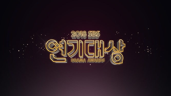 2018_SBS_Drama_Awards-p1