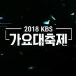 250px-2018KBSSongFestival