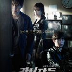 Cold-Eyes-2013-Movie-Poster