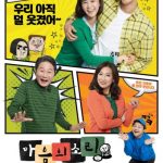 the-sound-of-your-heart-reboot-s2