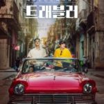 traveler-2019-212x300