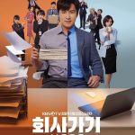 I-Hate-Going-to-Work-03