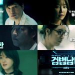 Partners_for_Justice_Season_2-teaser3SM1