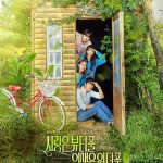 Beautiful Love, Wonderful Life