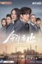 Because of Love Subtitle Indonesia