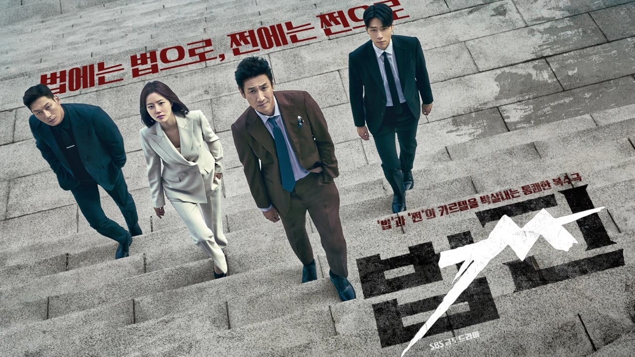 Download Drakor Payback: Money and Power Subtitle Indonesia di NUNADRAMA