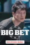 Big Bet 2