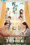 Love Again Poster